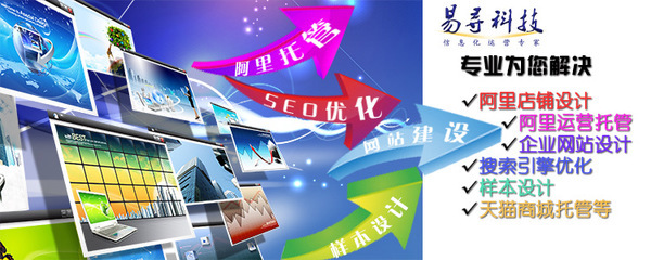 交易寶 一站式阿里店鋪運(yùn)營解決方案，助力企業(yè)電商騰飛