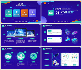 【科技美學(xué)，簡約演繹】—— 新一代無人機(jī)產(chǎn)品宣傳PPT模板