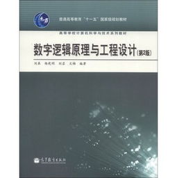 普通邏輯教材價(jià)格查詢與比價(jià)指南 以51比購返利網(wǎng)為例